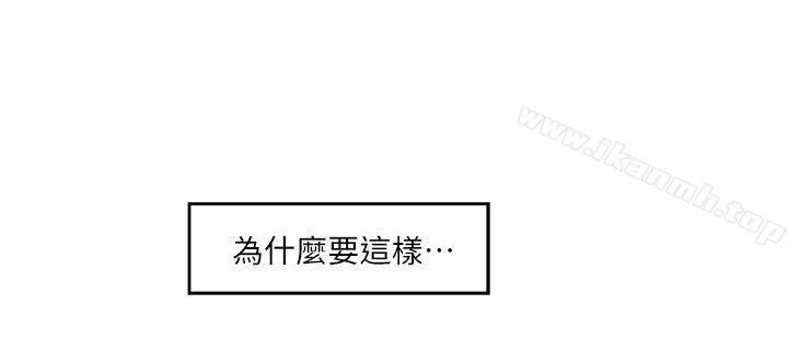 《S-Mate》漫画 第49話-寶拉想要的回答