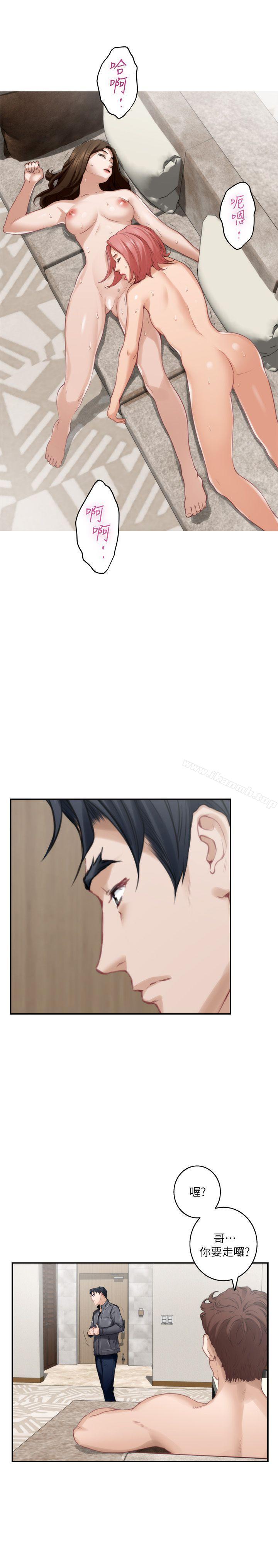 《S-Mate》漫画 第49話-寶拉想要的回答
