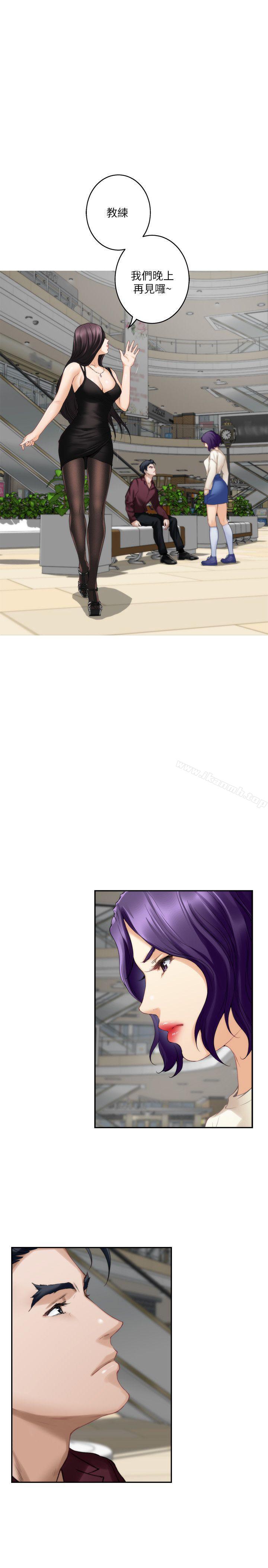 《S-Mate》漫画 第49話-寶拉想要的回答