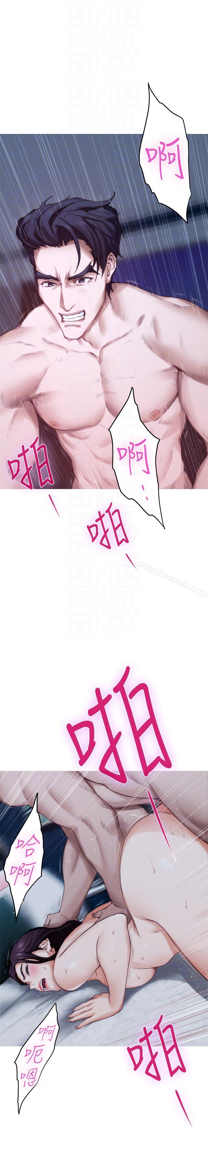 《S-Mate》漫画 第49話-寶拉想要的回答