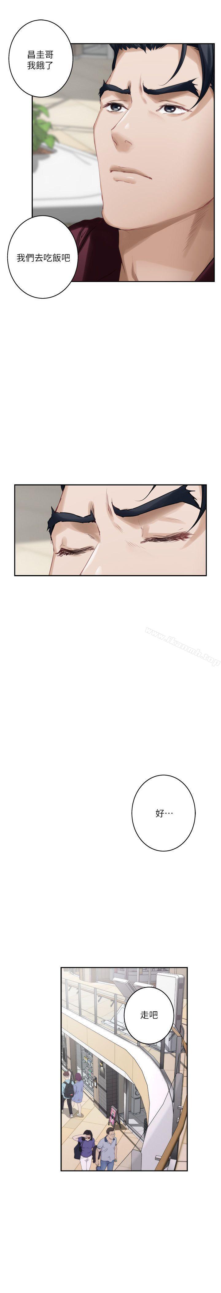 《S-Mate》漫画 第49話-寶拉想要的回答