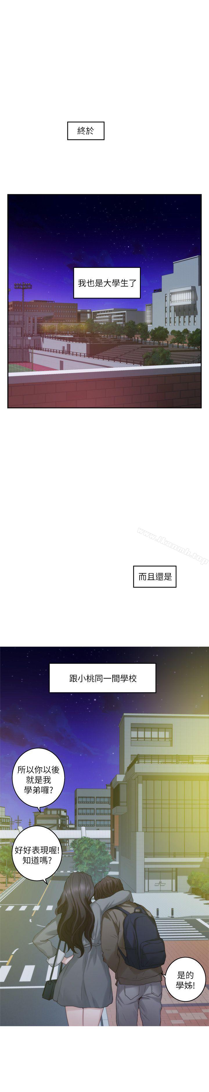 《S-Mate》漫画 第50話-小桃的大尺度獎勵