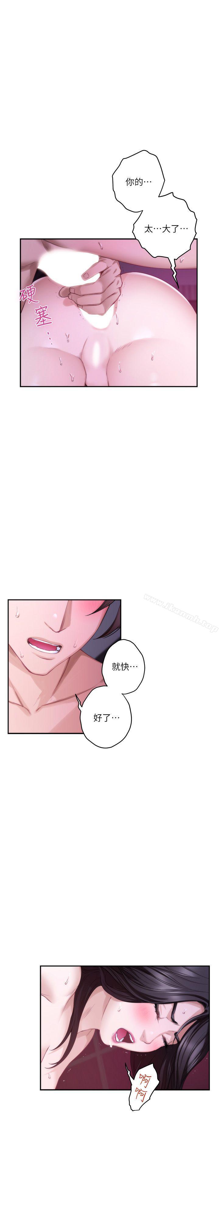 《S-Mate》漫画 第51話-好變態，好舒服