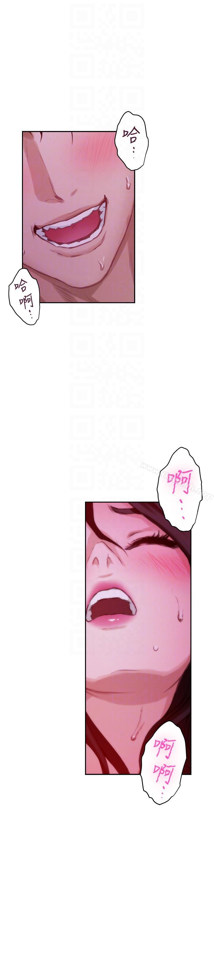 《S-Mate》漫画 第51話-好變態，好舒服