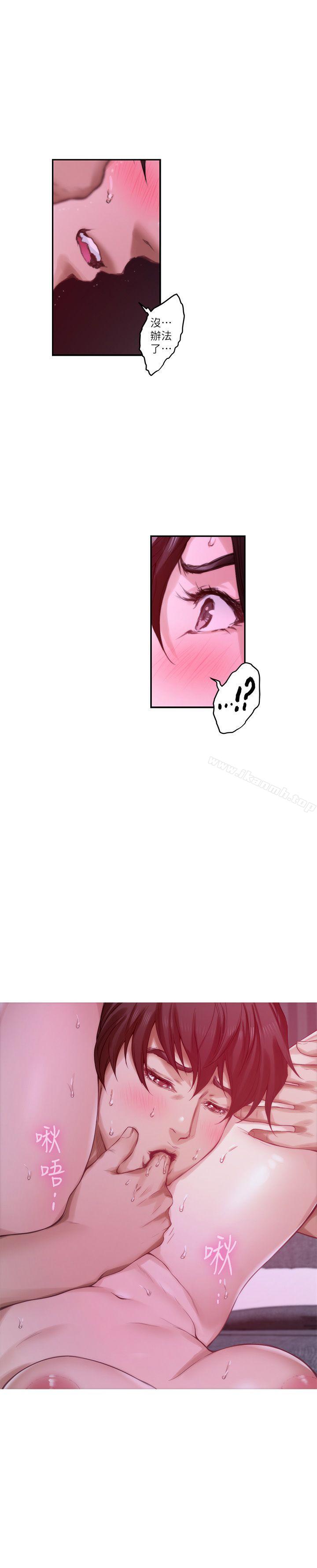 《S-Mate》漫画 第51話-好變態，好舒服