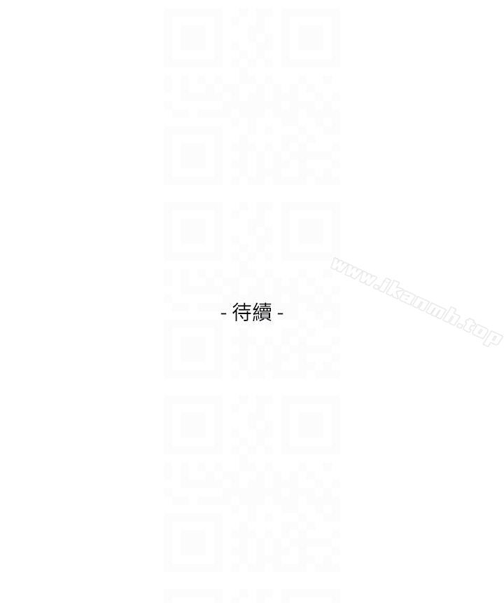 《S-Mate》漫画 第51話-好變態，好舒服