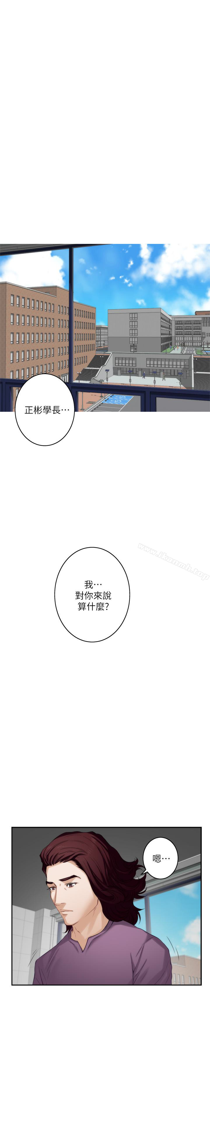 《S-Mate》漫画 第52話-你只喜歡我的屁股吧?