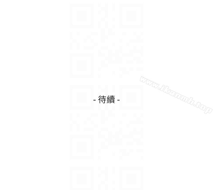 《S-Mate》漫画 第52話-你只喜歡我的屁股吧?