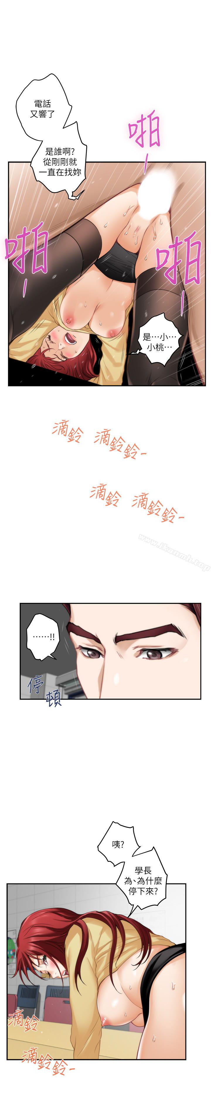 《S-Mate》漫画 第52話-你只喜歡我的屁股吧?