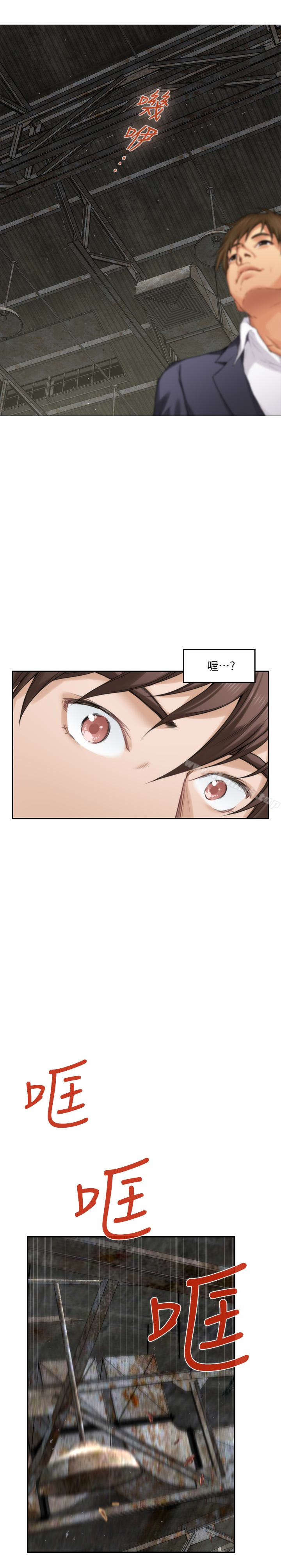 《S-Mate》漫画 第53話-泰容與AV男優清水健的相遇