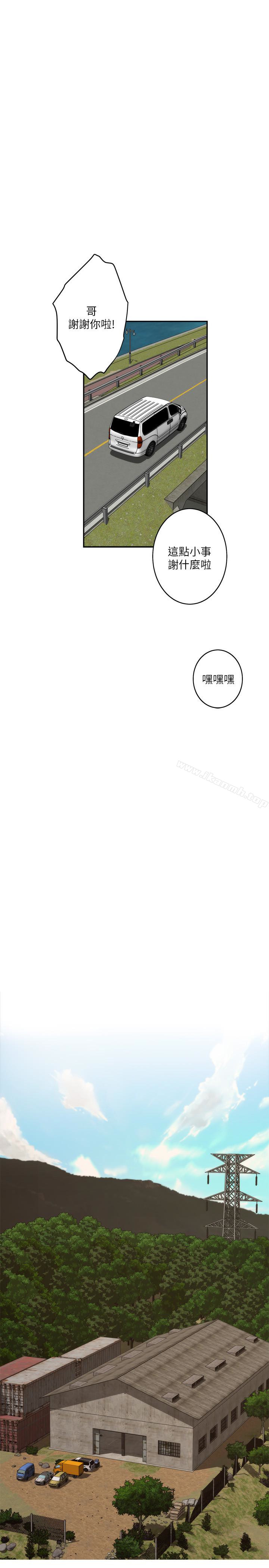 《S-Mate》漫画 第53話-泰容與AV男優清水健的相遇