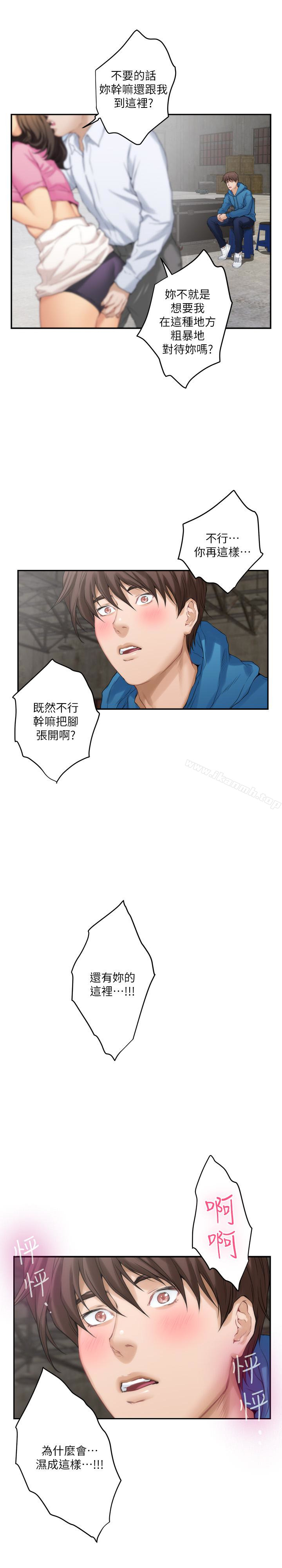 《S-Mate》漫画 第53話-泰容與AV男優清水健的相遇