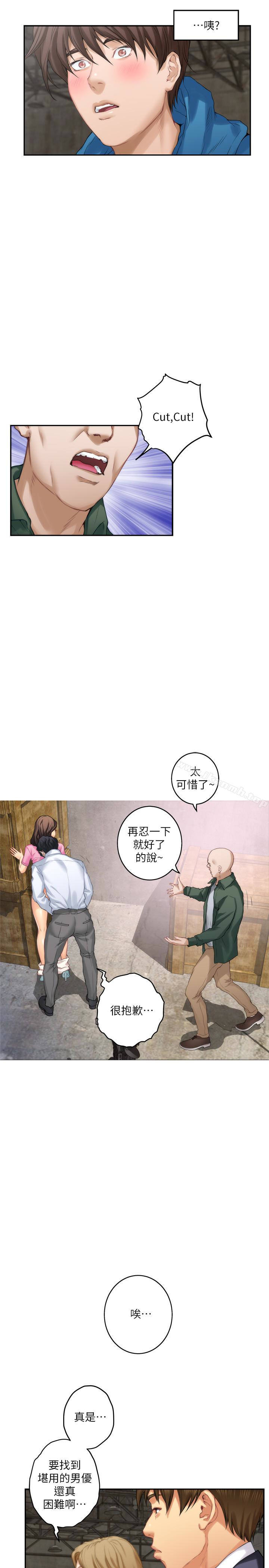 《S-Mate》漫画 第53話-泰容與AV男優清水健的相遇