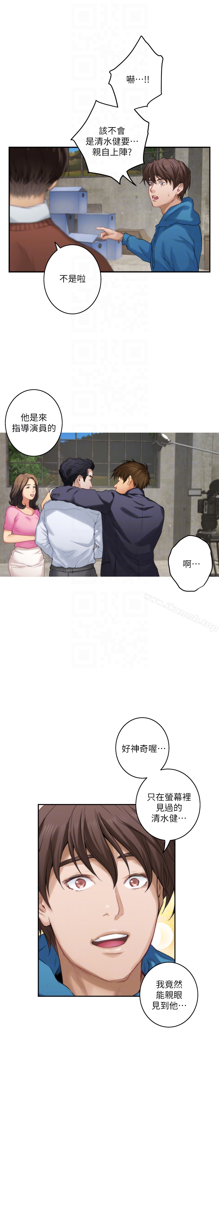 《S-Mate》漫画 第53話-泰容與AV男優清水健的相遇
