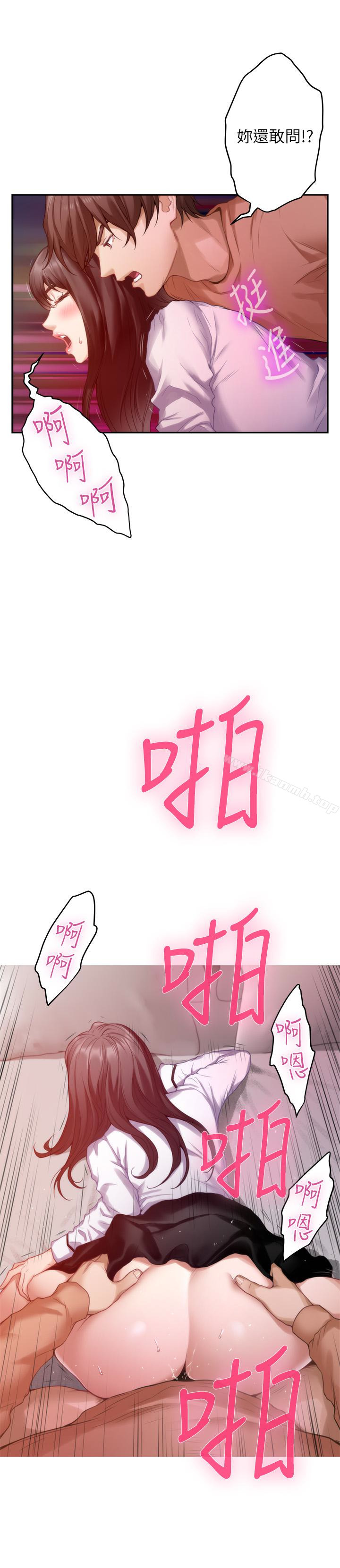 《S-Mate》漫画 第54話-清水健，讓我出道吧!