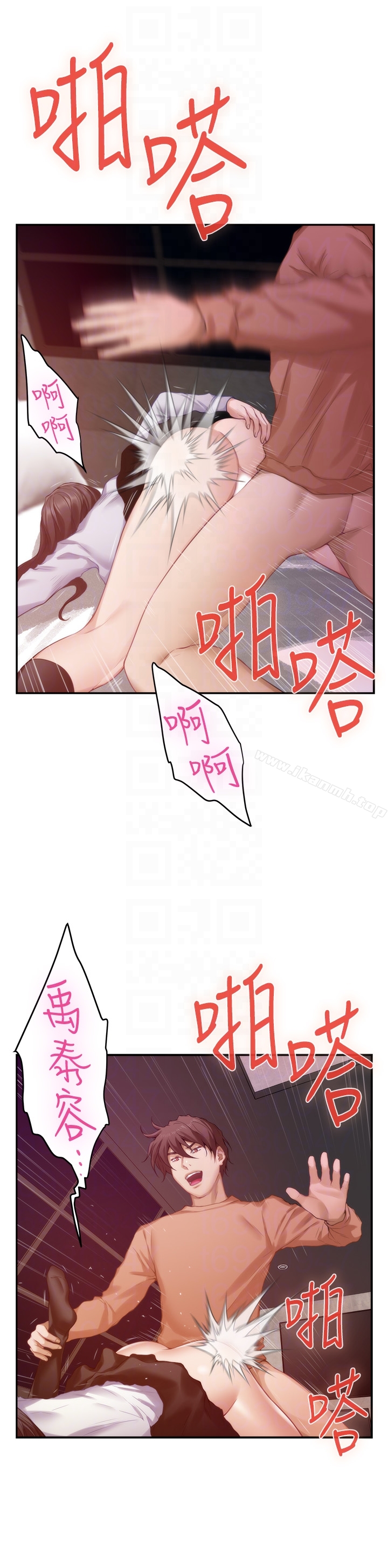 《S-Mate》漫画 第54話-清水健，讓我出道吧!