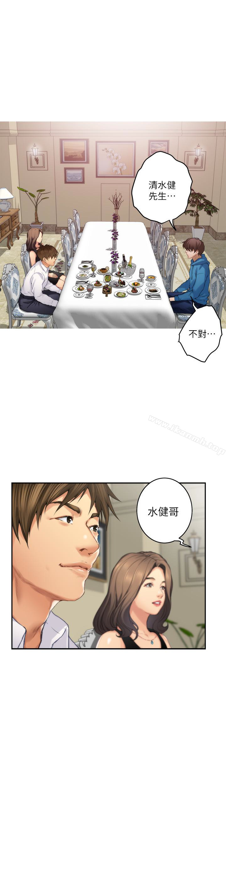 《S-Mate》漫画 第54話-清水健，讓我出道吧!