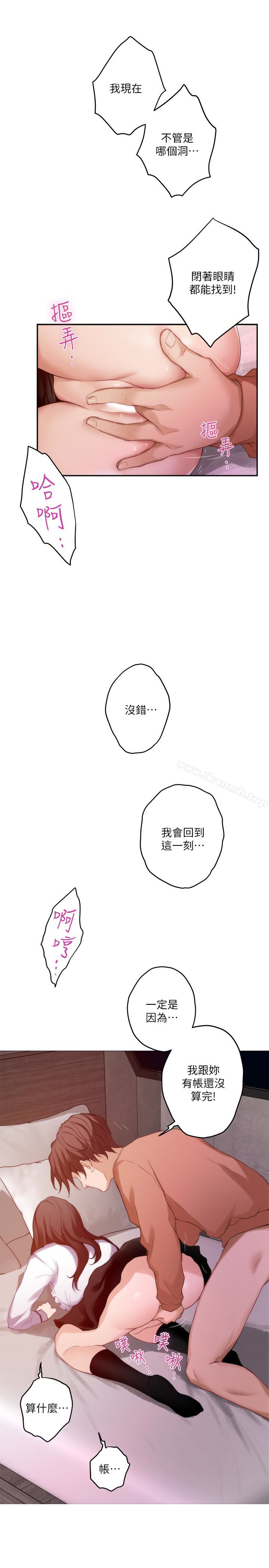 《S-Mate》漫画 第54話-清水健，讓我出道吧!