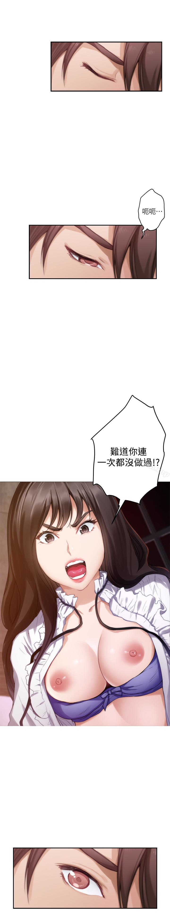 《S-Mate》漫画 第54話-清水健，讓我出道吧!