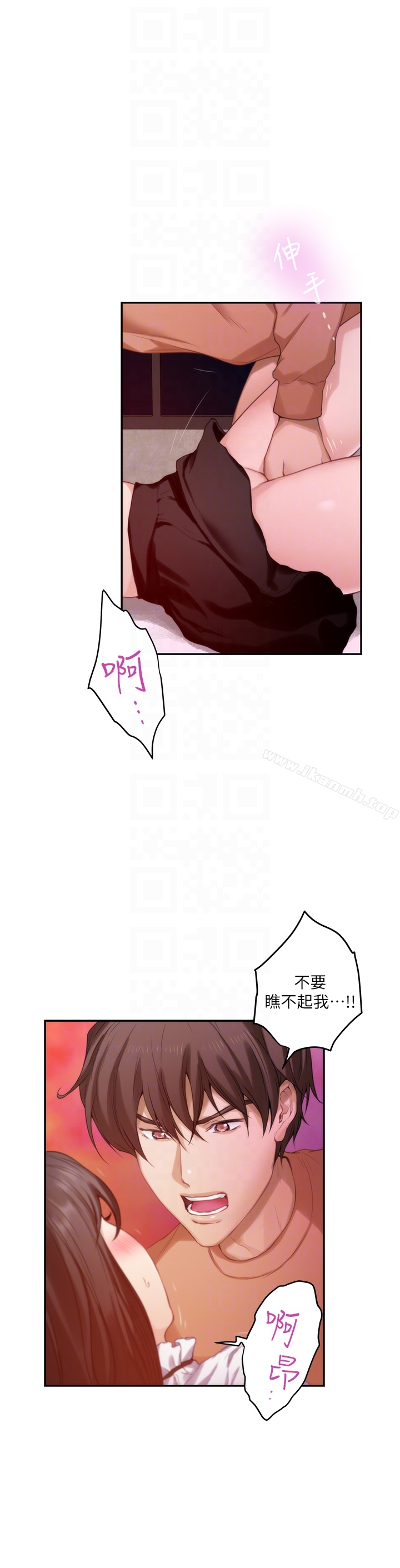 《S-Mate》漫画 第54話-清水健，讓我出道吧!