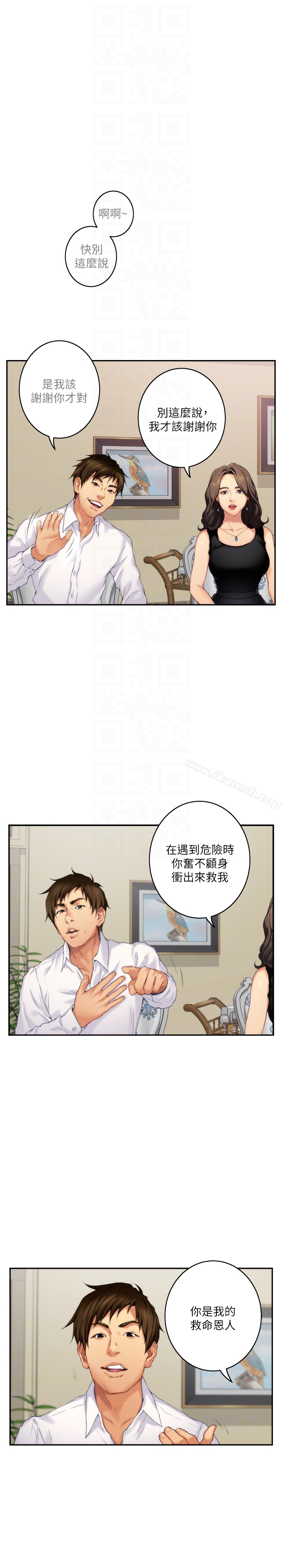 《S-Mate》漫画 第54話-清水健，讓我出道吧!