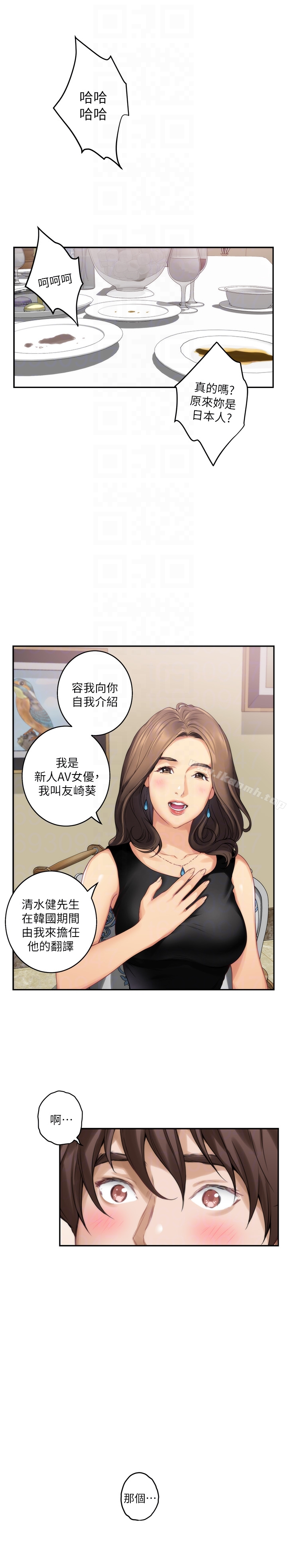 《S-Mate》漫画 第54話-清水健，讓我出道吧!