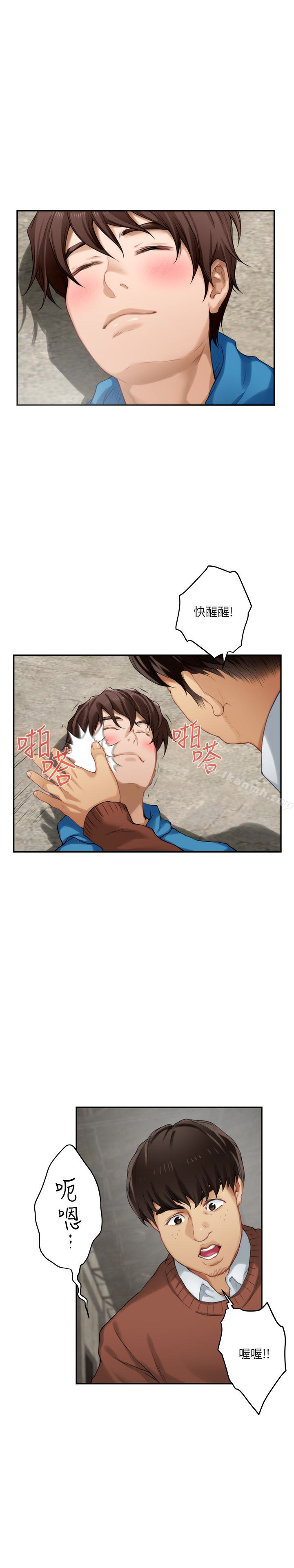 《S-Mate》漫画 第54話-清水健，讓我出道吧!