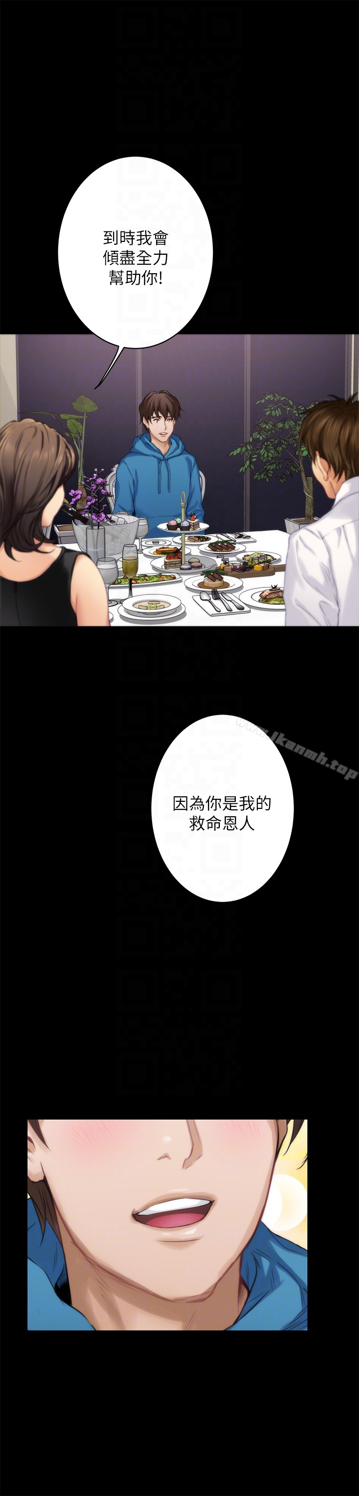 《S-Mate》漫画 第55話-主動的小桃