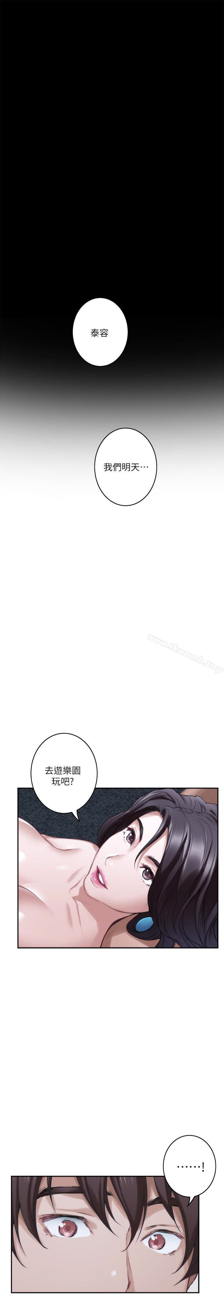《S-Mate》漫画 第55話-主動的小桃
