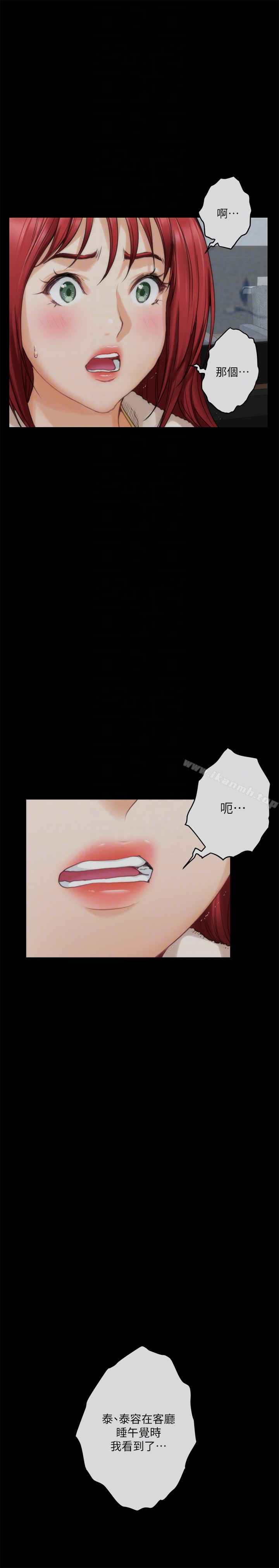 《S-Mate》漫画 第55話-主動的小桃