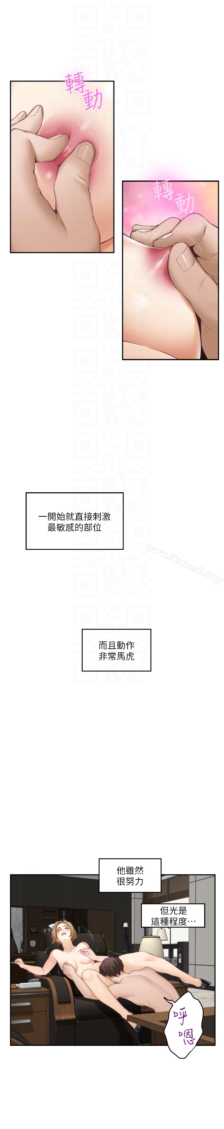 《S-Mate》漫画 第56話-為了成為AV男優的測試