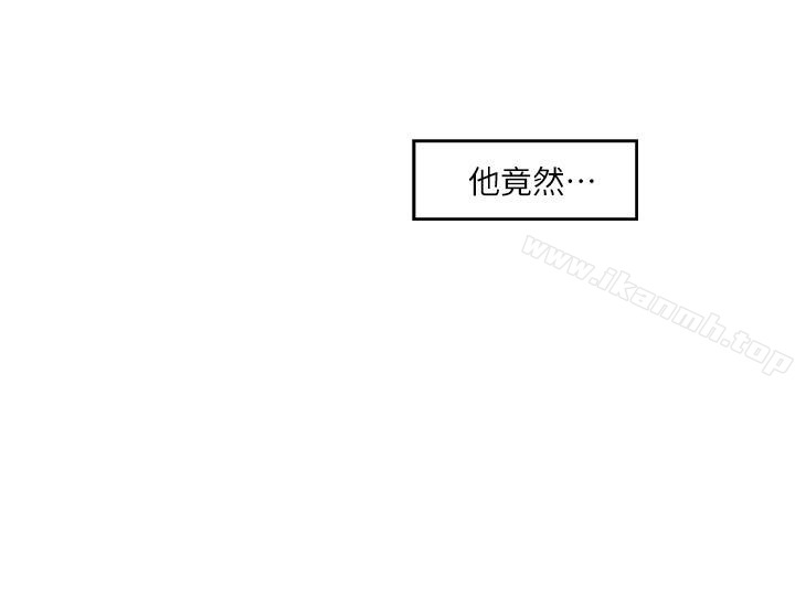 《S-Mate》漫画 第56話-為了成為AV男優的測試