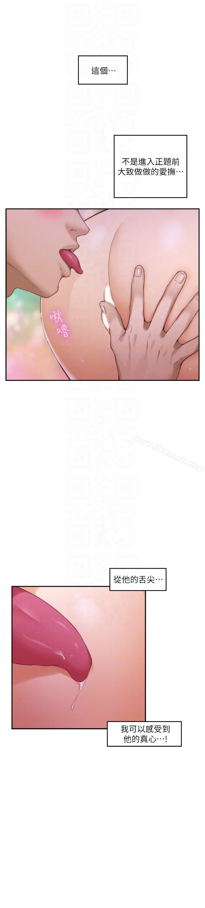 《S-Mate》漫画 第56話-為了成為AV男優的測試