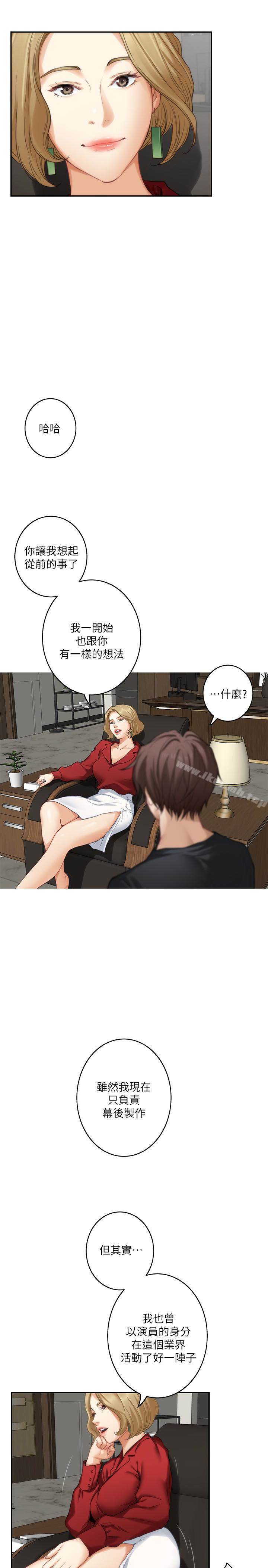 《S-Mate》漫画 第56話-為了成為AV男優的測試