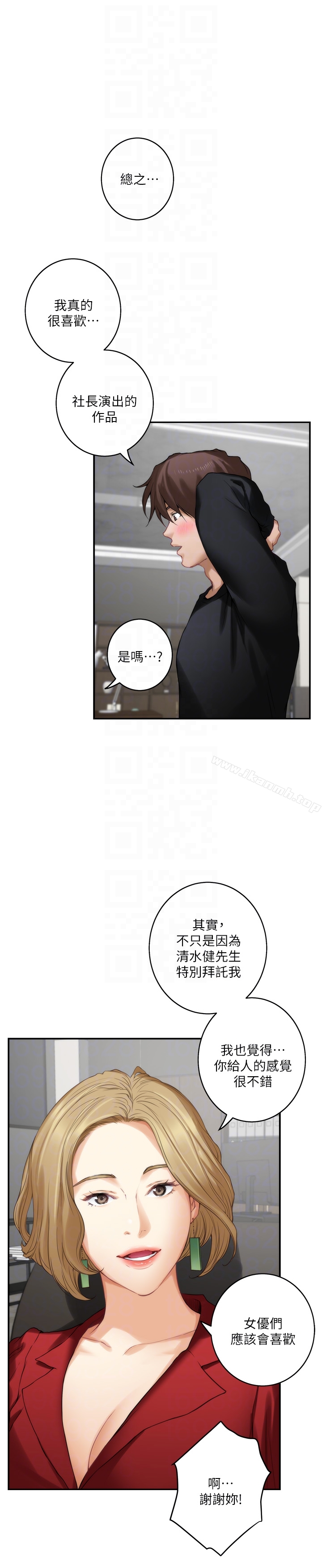 《S-Mate》漫画 第56話-為了成為AV男優的測試