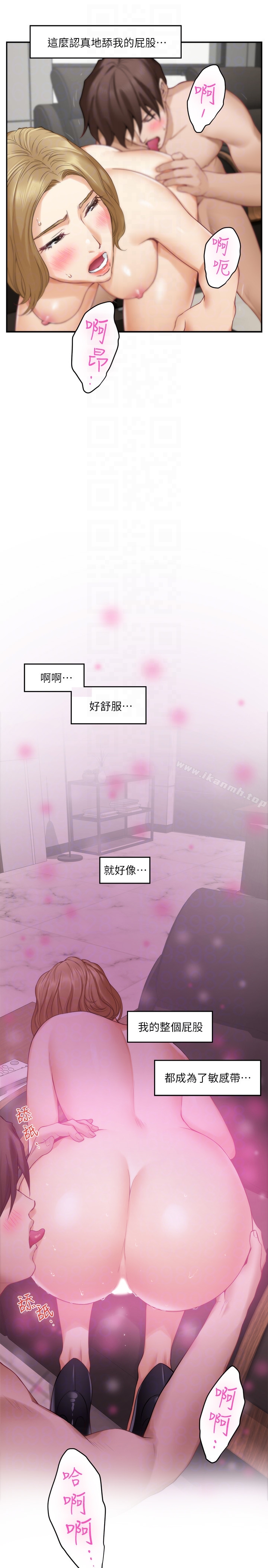 《S-Mate》漫画 第56話-為了成為AV男優的測試
