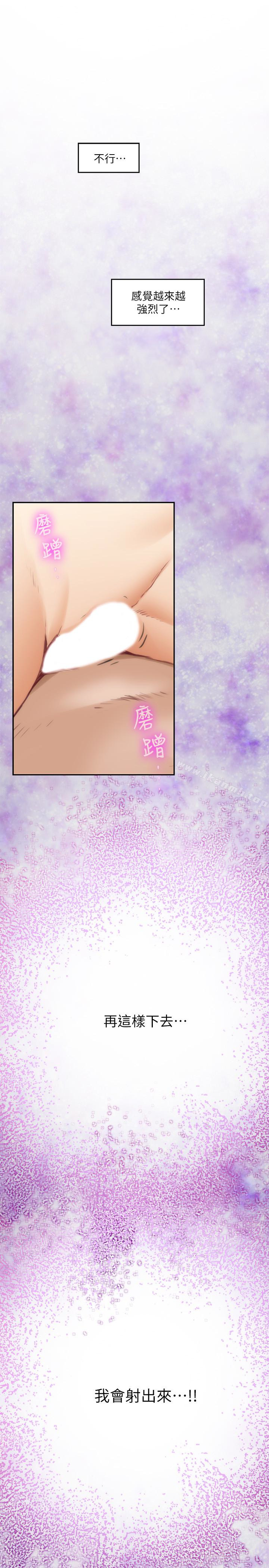 《S-Mate》漫画 第57話-讓男人勃起的女人