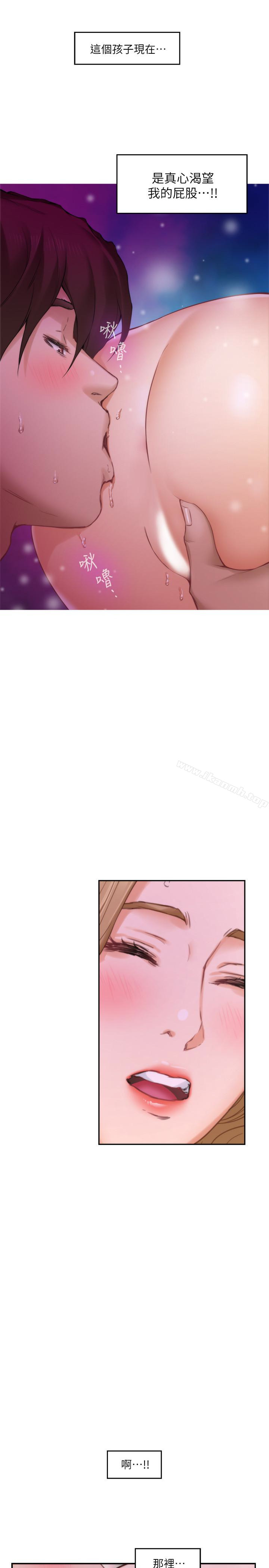 《S-Mate》漫画 第57話-讓男人勃起的女人