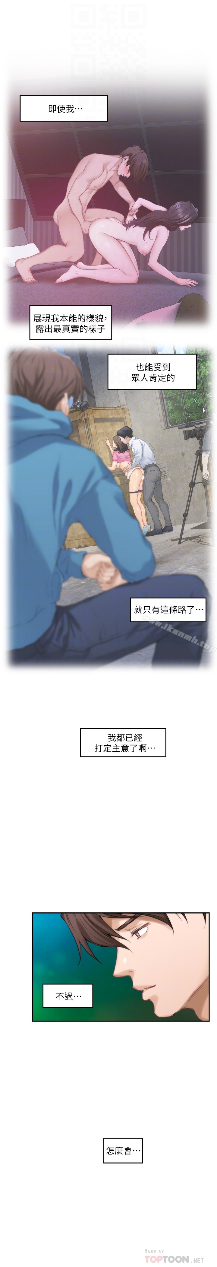 《S-Mate》漫画 第57話-讓男人勃起的女人