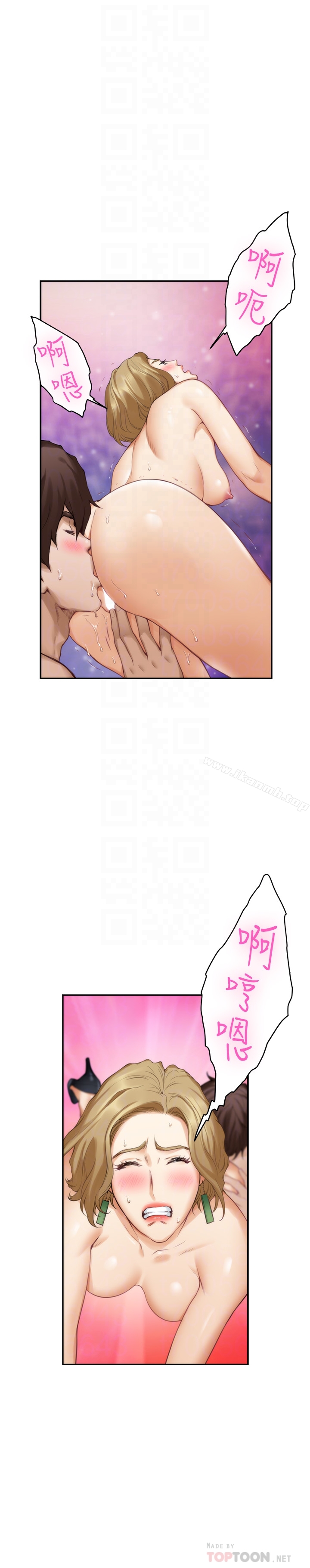 《S-Mate》漫画 第57話-讓男人勃起的女人