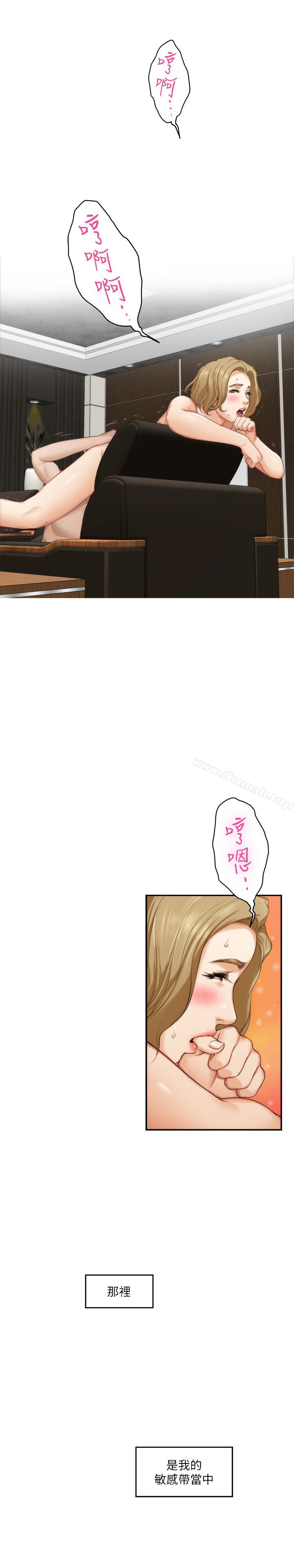 《S-Mate》漫画 第57話-讓男人勃起的女人