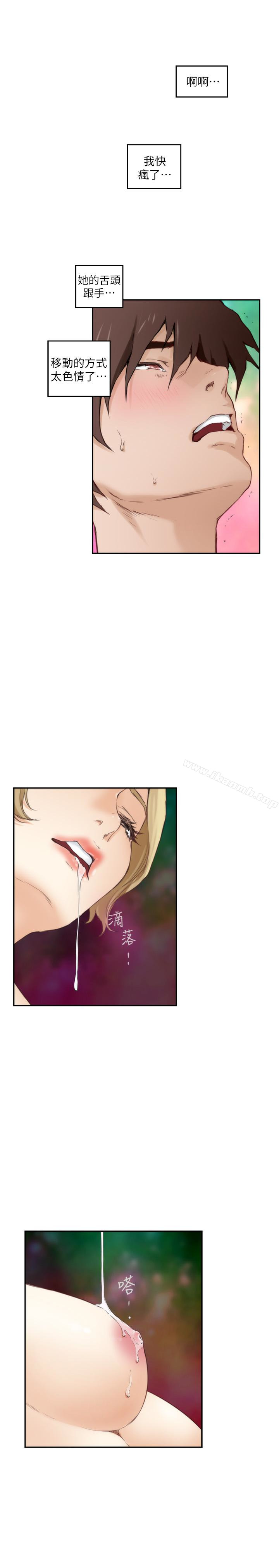 《S-Mate》漫画 第57話-讓男人勃起的女人