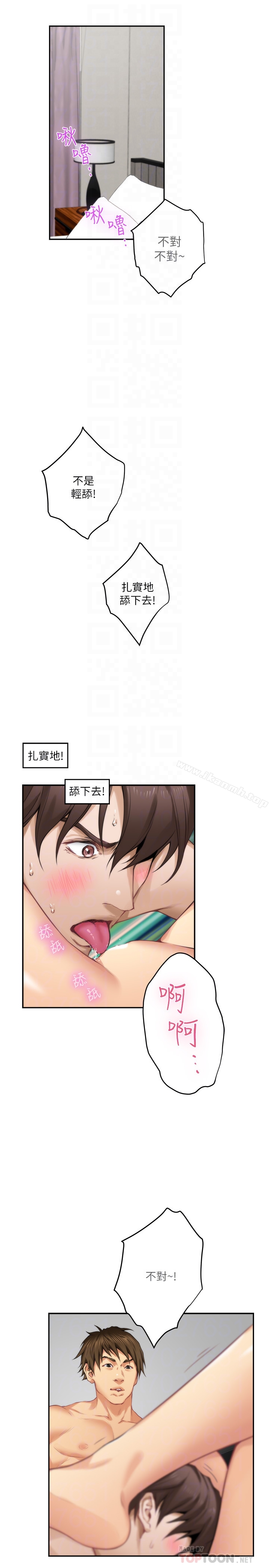 《S-Mate》漫画 第58話-全「身」投入的實戰教育