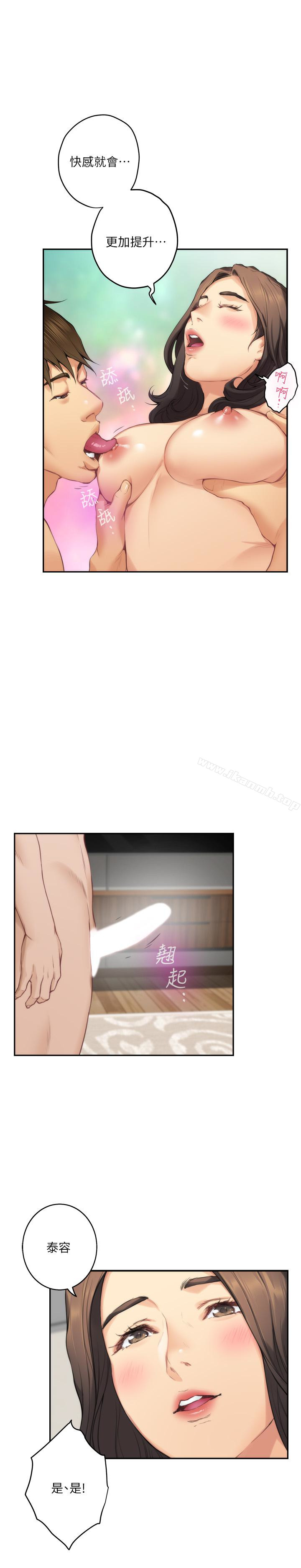 《S-Mate》漫画 第58話-全「身」投入的實戰教育
