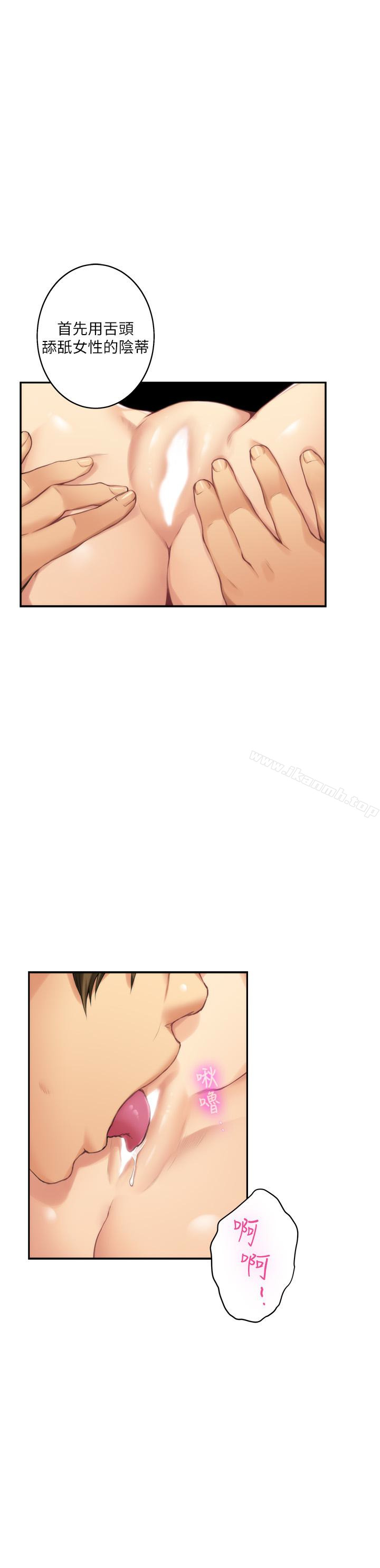 《S-Mate》漫画 第58話-全「身」投入的實戰教育