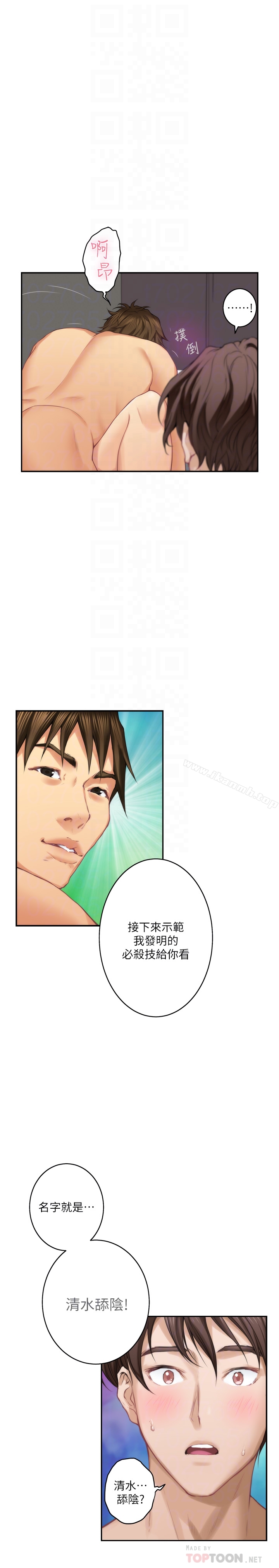 《S-Mate》漫画 第58話-全「身」投入的實戰教育
