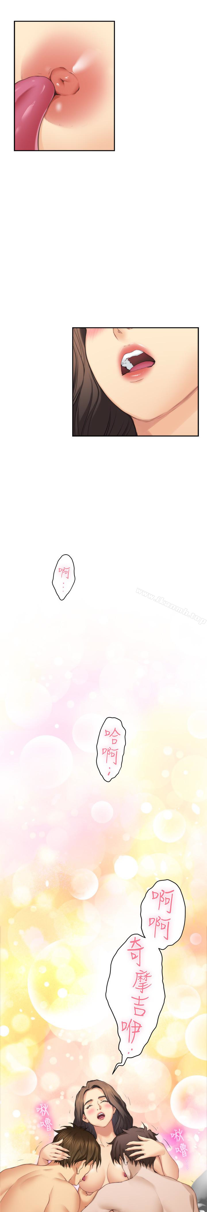 《S-Mate》漫画 第58話-全「身」投入的實戰教育
