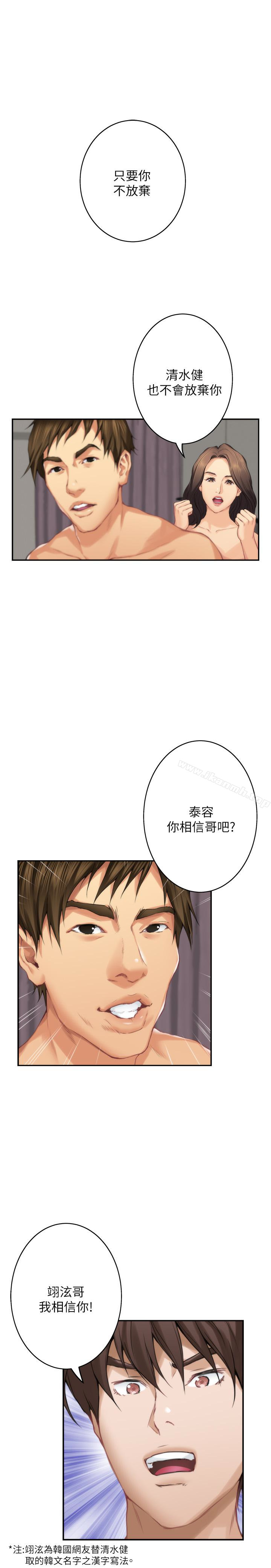 《S-Mate》漫画 第58話-全「身」投入的實戰教育