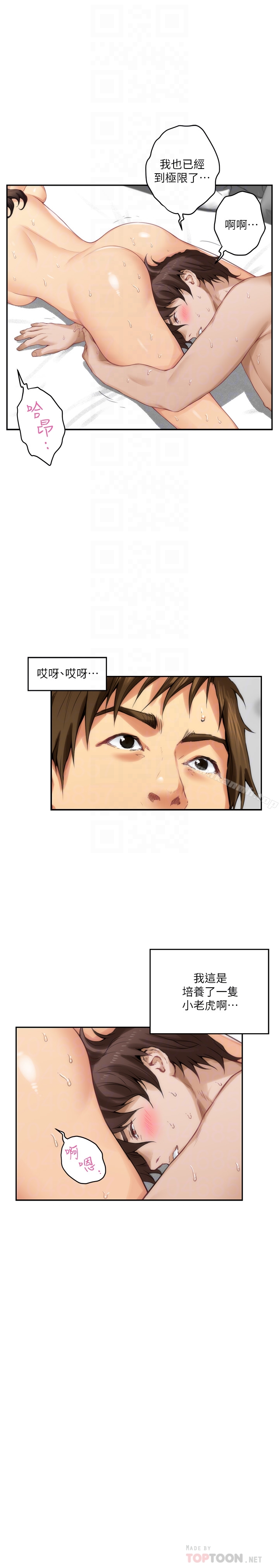 《S-Mate》漫画 第59話-緊實的新人女優是她?!