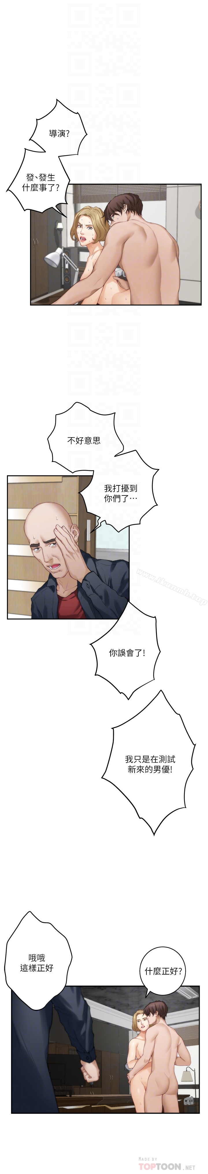 《S-Mate》漫画 第59話-緊實的新人女優是她?!